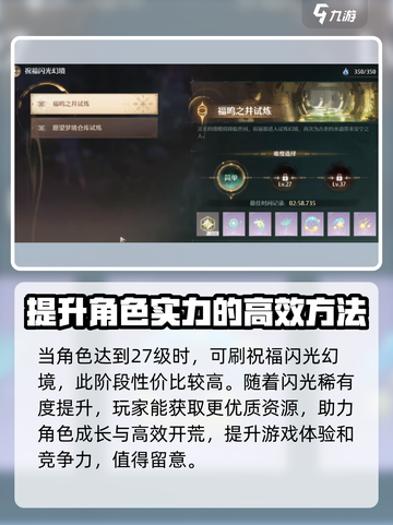 无限暖暖体力如何使用介绍截图4