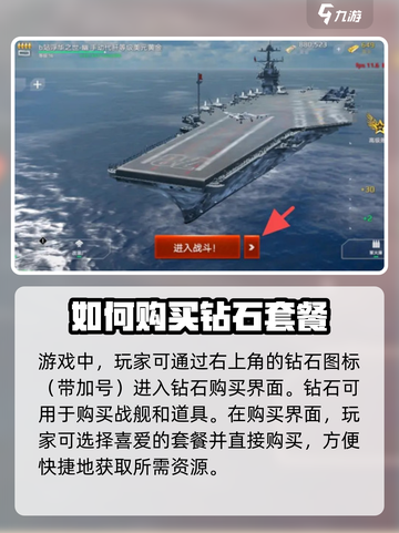 现代战舰🔥手游：免费还是付费？💎截图4