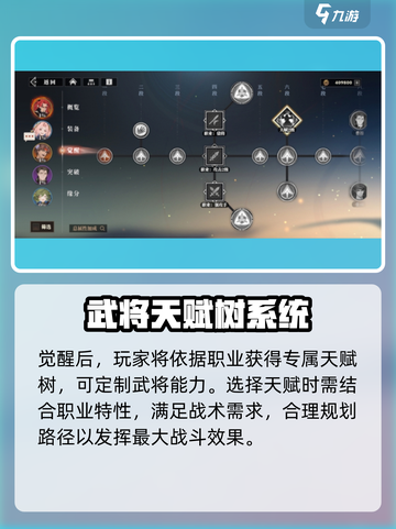 三国志幻想大陆2🔥武将天赋解锁全攻略！截图2