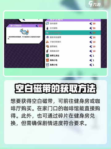 磁带妖怪：空白磁带获取大揭秘💥🔥截图2