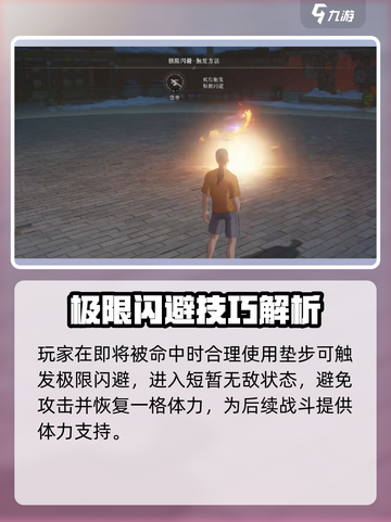 异人之下手游垫步怎么用介绍截图3