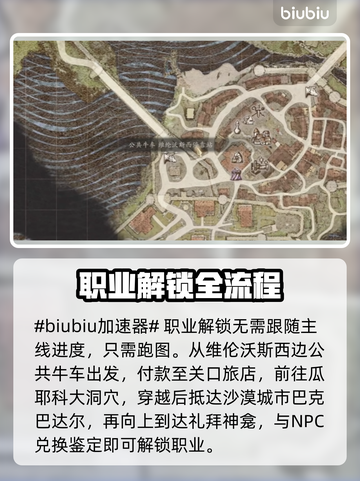 龙之信条2🔥幻术师解锁方法大公开！截图2