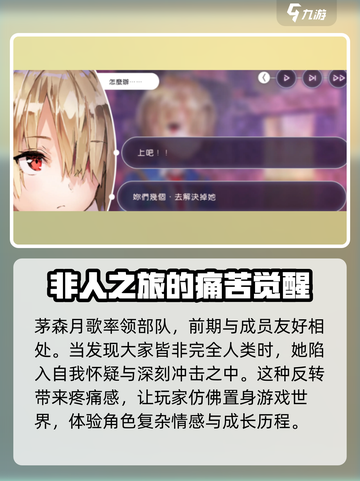 🔥炽焰天穹：剧情揭秘，让你欲罢不能！🔥截图5