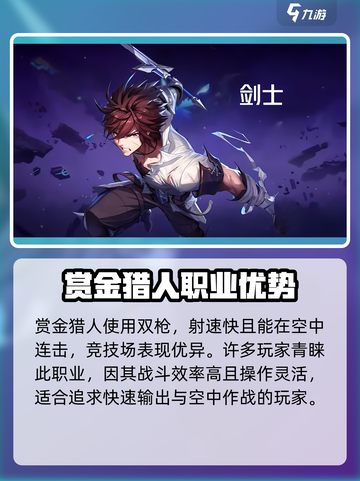 晶核手游0氪职业选什么好介绍截图2