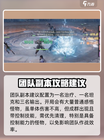 仙剑世界连星岭🔥超详细通关攻略来了！截图3
