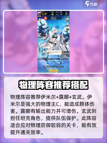 指尖像素城最强阵容🔥助你称霸游戏🎉截图2