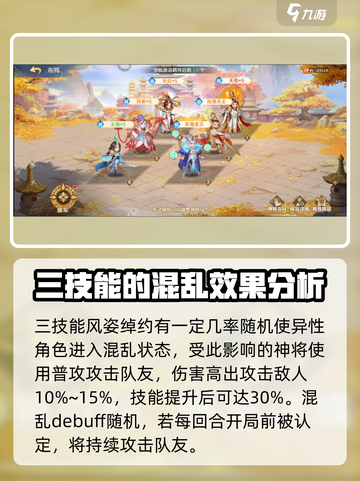 自在西游托塔天王值得培养吗介绍截图4
