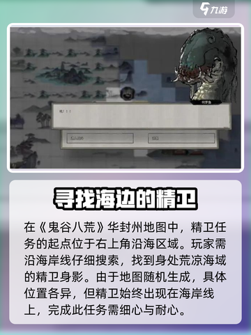 鬼谷八荒🔥精卫填海任务超详细攻略来啦！截图2