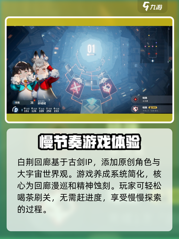 白荆回廊截图5