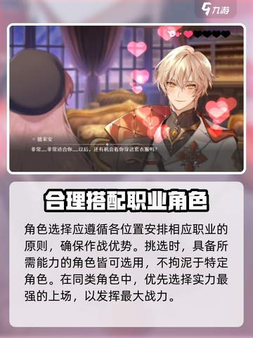 欢迎来到梦乐园阵容推荐介绍截图4