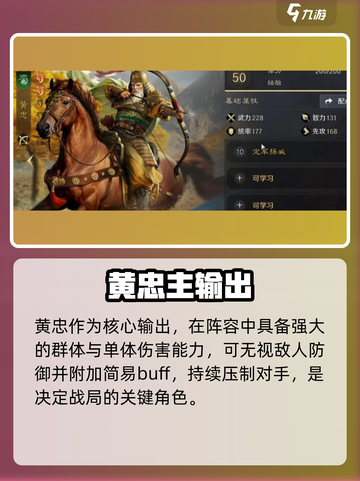 三国谋定天下🔥黄大圣逆天阵容曝光！💥截图2