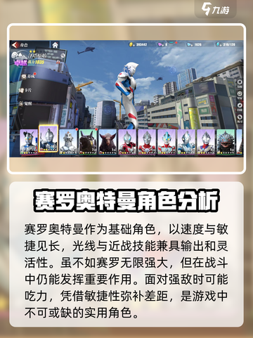奥特曼传奇英雄2师徒🔥最强队伍角色大曝光！截图3