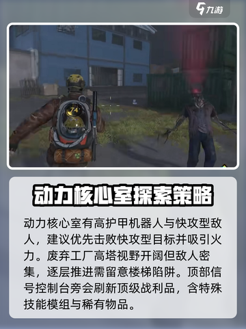 七日世界秽水工业区神秘宝箱在哪里介绍截图4