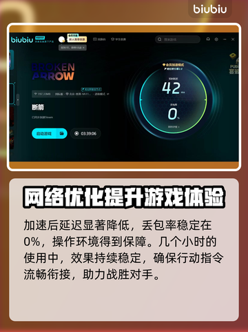断箭联机加速器推荐💡《断箭》流畅玩截图3