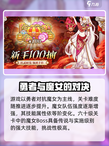 我的英雄之路公测时间什么时候介绍截图3