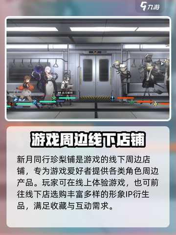 新月同行珍梨铺是什么介绍截图2