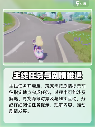 心动小镇主线任务全揭秘💥游戏党必看！🔥截图3