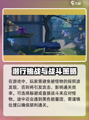 星之破晓女王关卡怎么过介绍截图3