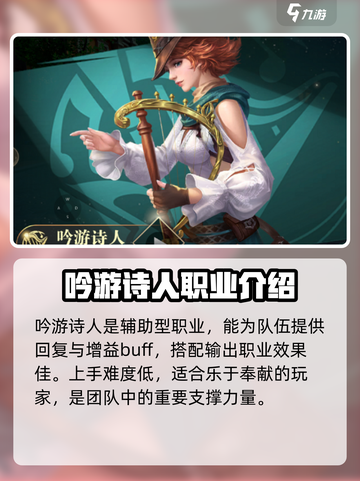 黎明之海🔥职业选择推荐，必看攻略！截图3