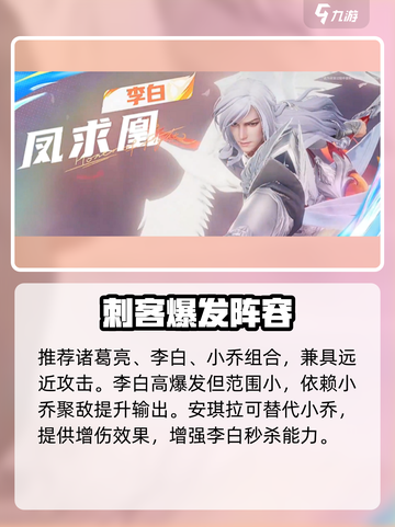 《星之破晓》黄金分割率诸葛亮阵容搭配🔥截图3