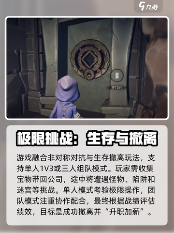 超自然行动组评测介绍截图2