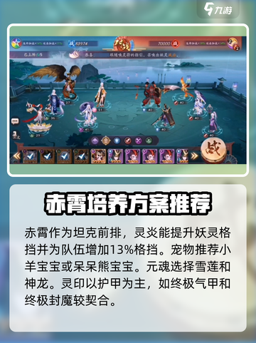 天境传说🔥赤霄详解，超强装备等你来拿！截图4