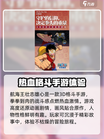 航海王壮志雄心🔥上线时间大曝光！🎉截图3