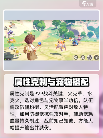 洛克王国手游pvp玩法介绍截图3