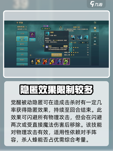 魔力宝贝复兴杀人蜂技能有哪些介绍截图4
