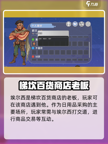 沙石镇时光游戏人物大揭秘！🔥角色介绍一网打尽截图2