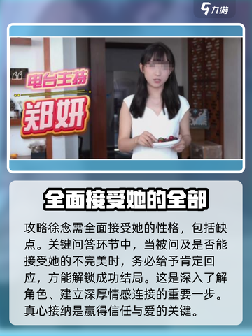 心动满屋通关秘籍💥，全流程攻略助你完美结局！🎮截图7