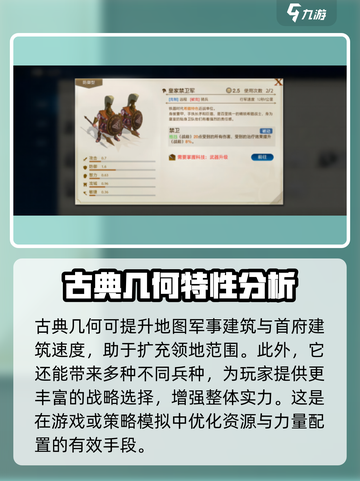 世界启元🔥古希腊文明特点曝光，玩游戏领福利！截图3