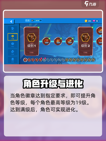 动物王者角色怎么培养介绍截图2