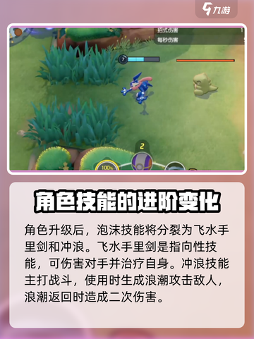宝可梦大集结甲贺忍蛙介绍介绍截图3