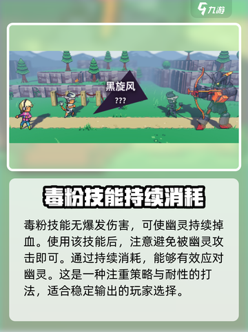 磁带妖怪怎么打幽灵介绍截图4