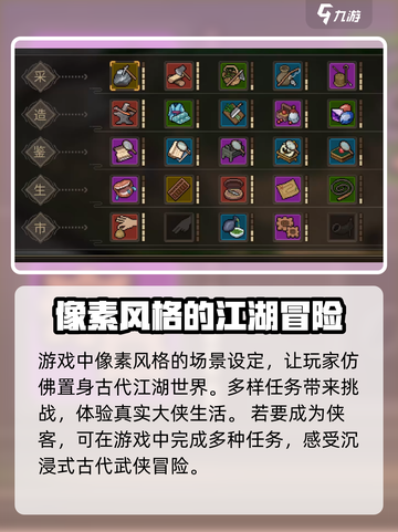 大侠立志传：铁杉木位置🔥轻松获取秘籍！截图3