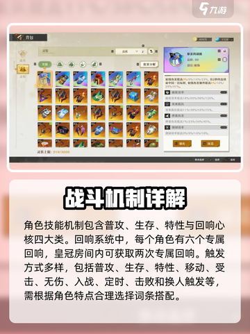 无尽梦回战斗机制是什么介绍截图2