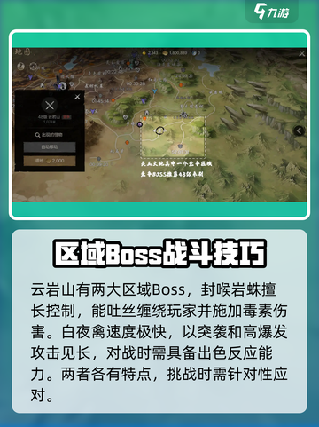 剑灵2🔥区域BOSS全揭秘！你敢来挑战吗？截图4