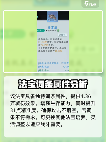 问剑长生：青霄扇🔥助你称霸江湖✨截图4