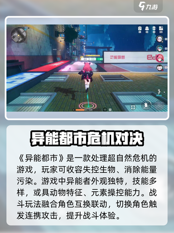 异环单机版上线了吗？🔥游戏迷必看！🎮截图3