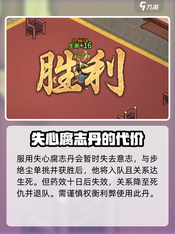 大侠立志传😎步绝尘入队攻略，快速邀请方法🔥截图4