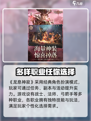 龙息神寂试玩测评介绍截图3