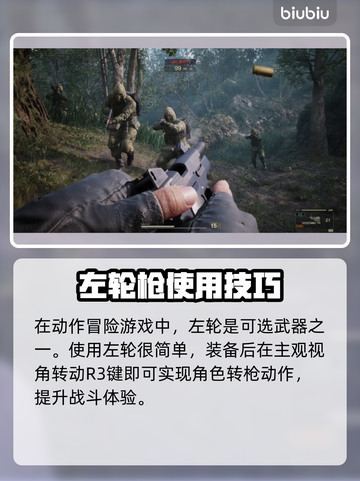 合金装备食蛇者左轮✨超全作用解析来了！截图2