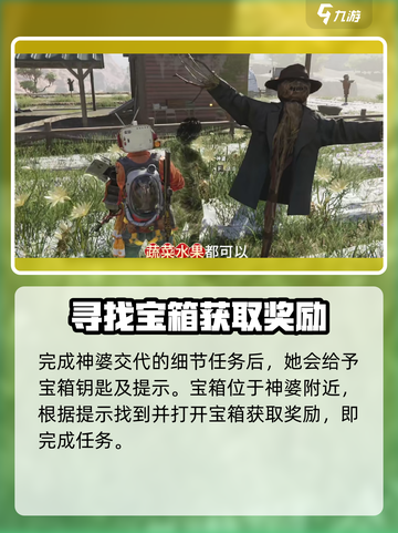 七日世界好消息怪消息攻略介绍截图4