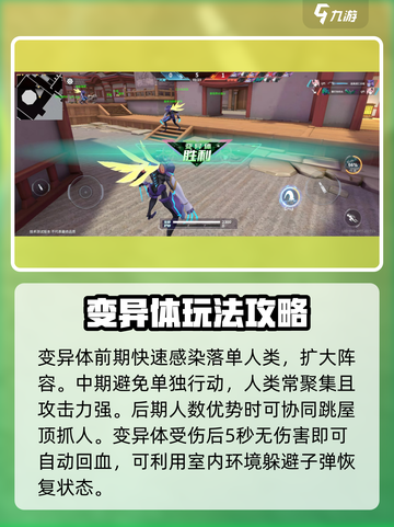火线精英2生化模式怎么玩介绍截图5