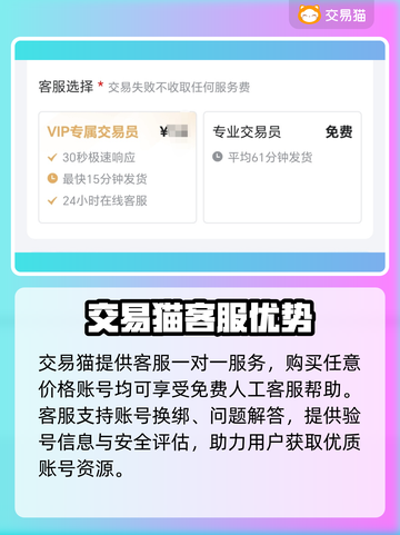 王者荣耀买号被骗🔥正规平台推荐来了！截图5