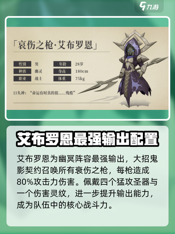 异世代光与魔法🔥幽冥阵容详细攻略来了！截图4