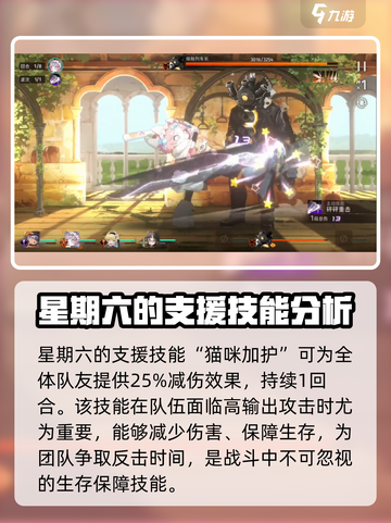 新月同行星期六介绍介绍截图6