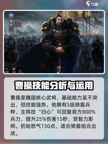 三国杀九牧之野🔥魏国武将全解析来了！截图2