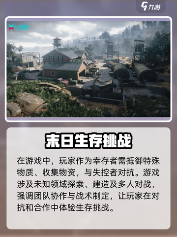 七日世界剧情介绍介绍截图3